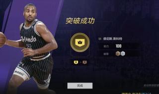 nba2konline中锋怎样挡拆后甩开防守跑进篮下扣篮 nba2kol中锋技巧