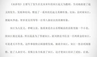 六年级下册第三单元作文梗概西游记 梗概作文六年级