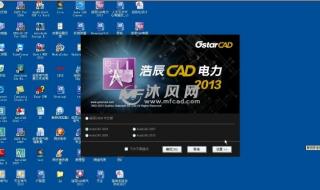 cad2013如何填充颜色 cad2013序列号和密钥