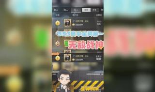 巅峰宗师和无敌战神哪个段位高 无敌战神系列