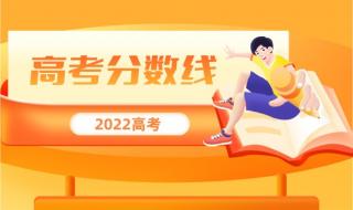 430到470二本公办大学2022年 理科二本分数线2022