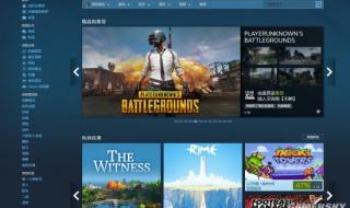 如何解决steam各种错误代码 steam错误代码-101