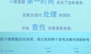 小猿搜题可以搜驾考科一的题吗 小猿回应考生搜题