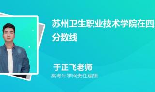 苏州卫生职业技术学院对选课有要求吗 苏州卫生职业技术