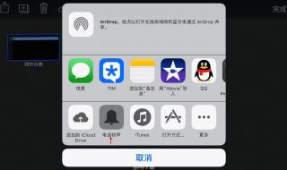 iphone如何设置自定义铃声 iphone换铃声