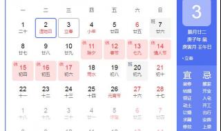 立春是每年的2月4号吗 2月4号立春几点打春