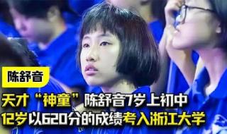 620分能考哪个大学好 620分能上哪些大学