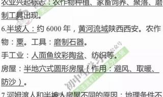 七年级学历史应看哪些资料 七年级历史复习提纲