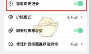 抖音观看历史记录如何找回 找回观看历史记录
