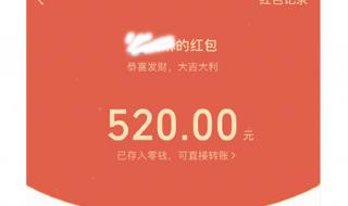 520红包怎么发 微信红包520封面序列号