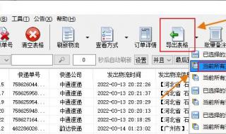 不知道快递公司和单号怎么查快递 快递单号查询号码查询物流