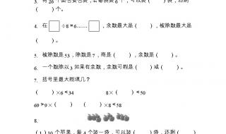 二年级下册数学有余数除法公式 小学二年级数学下册练习题