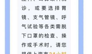 12月17日起余姚各医院是否需48小时核酸证明 去医院要48小时核酸证明吗