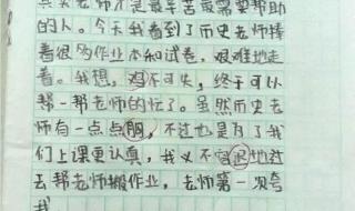 我和姐姐度过有趣的一天作文450字 我和谁过一天四年级作文