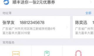 有顺丰单号怎么查物流信息 顺丰快递单号查询物流信息