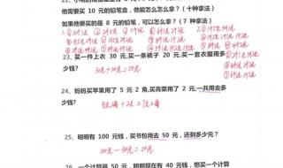 一年级数学应用题怎么写分析过程 一年级数学应用题