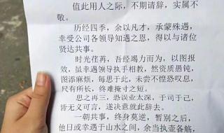 正确的离职报告怎么写 辞职报告怎么写