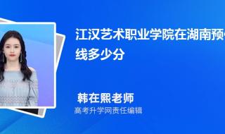 江汉大学历届招生简章 江汉大学录取分数线