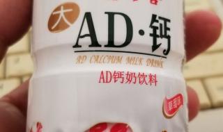 娃哈哈AD钙奶真的有含钙吗 ad钙奶涨价?娃哈哈回应