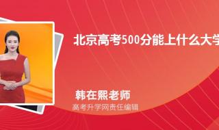 260分中考能上什么学校 260分能上什么学校