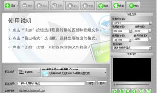 手机mp4怎么转换成mov 手机mp4格式转换器