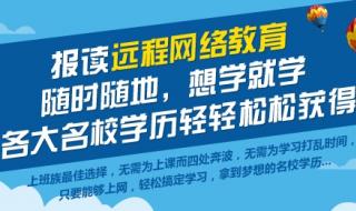 比较好的线上教育平台有哪些 网上教育平台哪个好