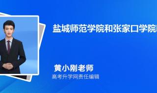 2020年盐城各高中录取分数线 盐城市中考分数线